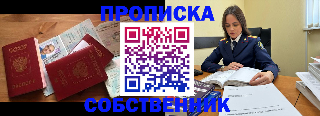 временная регистрация поиск в Горняке