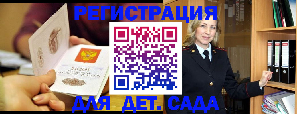 временная регистрация поиск в Горняке