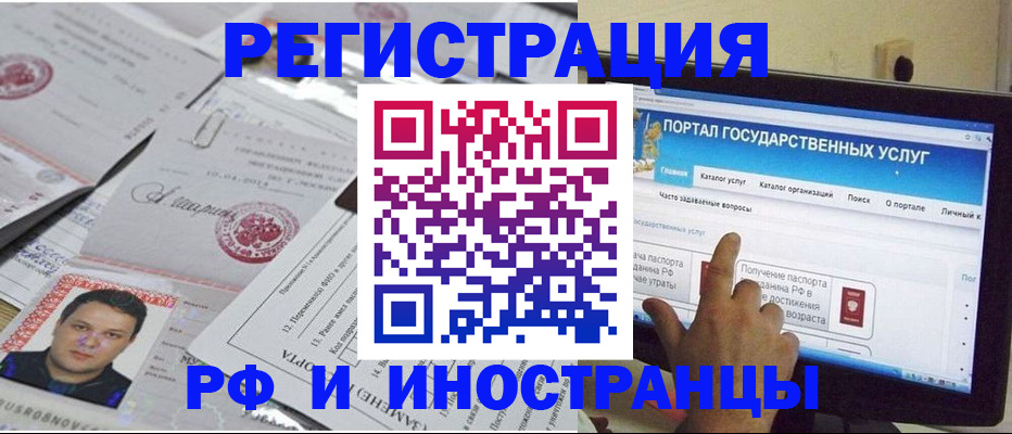 временная регистрация законно в Горняке