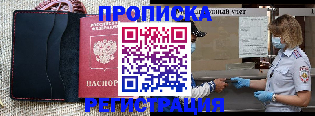 регистрация в Горняке